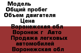  › Модель ­ Toyota Caldina › Общий пробег ­ 200 000 › Объем двигателя ­ 2 000 › Цена ­ 400 000 - Воронежская обл., Воронеж г. Авто » Продажа легковых автомобилей   . Воронежская обл.